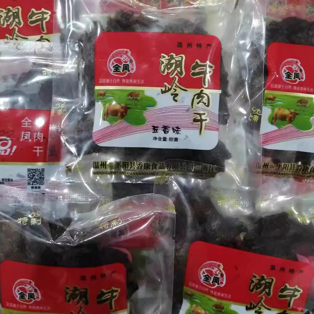温州特产全凤湖岭牛肉干五香62g、迷你包、中包、大包、4选一