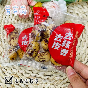 脆枣等5选一散称1斤 新疆 百年树红枣系列去皮去核小包 手抓包