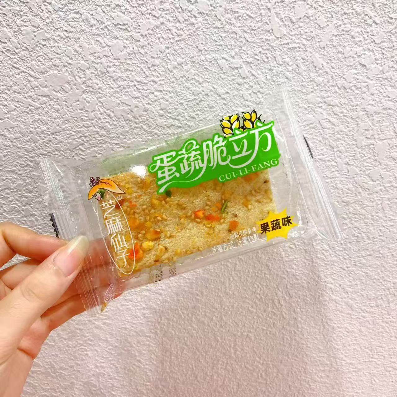 芝麻仙子蛋蔬脆立方果蔬 芝麻 白芝麻 芝麻条黑芝麻、白芝麻5选一,零食/坚果/特产,芝麻饼/芝麻片,淘宝优惠券,粉丝福利购,淘宝优惠卷