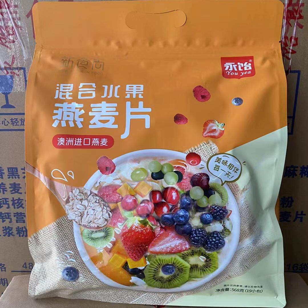 新食尚永饴燕麦片系列 混合水果 果蔬海盐 豆浆粉 三选一独立包装