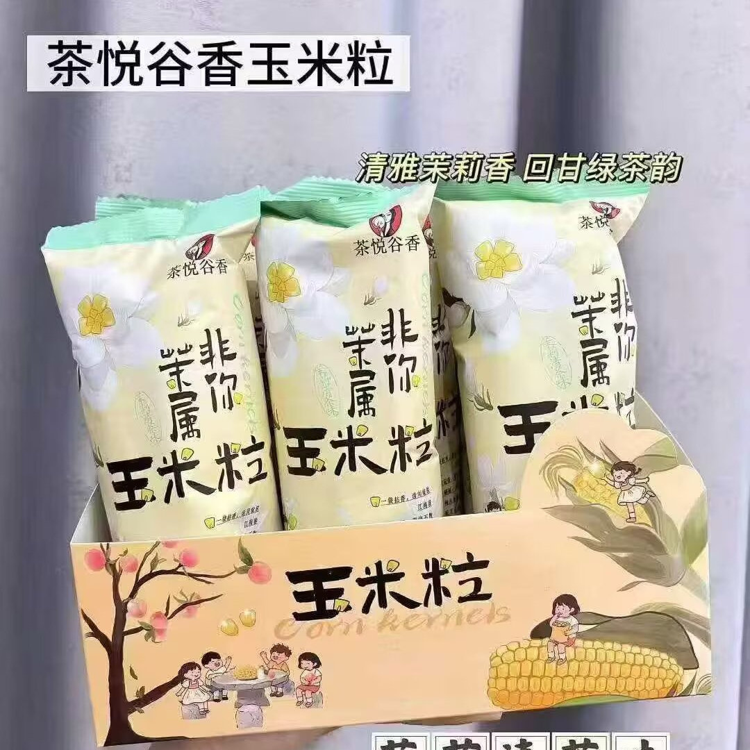 茶悦谷香玉米粒系列蜜桃酸奶味图片