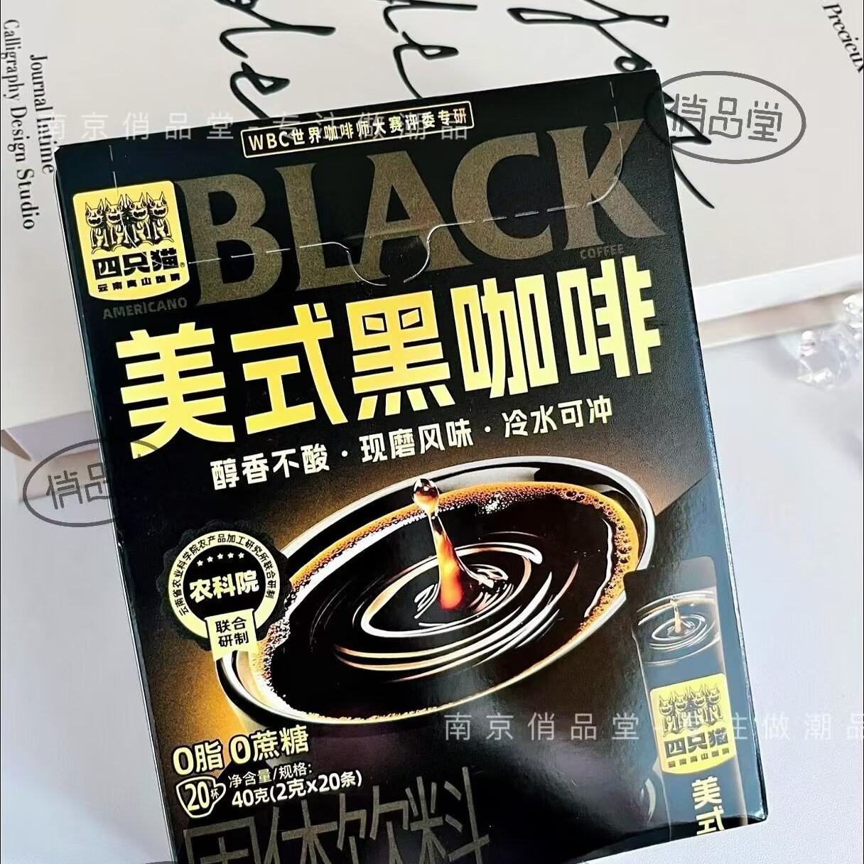 四只猫黑咖啡系列美式咖啡图片