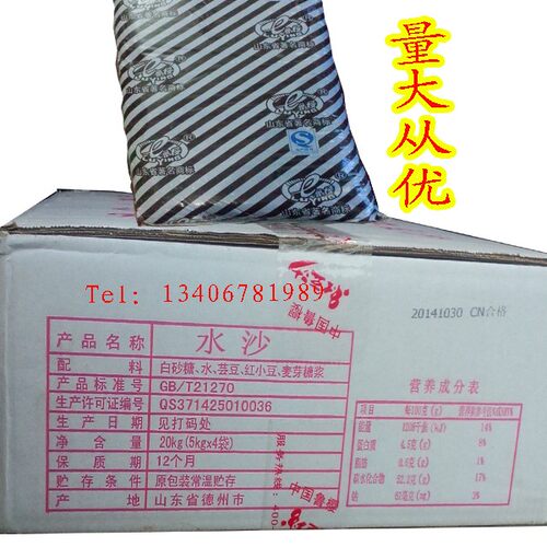 鲁樱红豆沙20kg箱装水沙馅面包粽子汤圆糕点馅料六省包邮