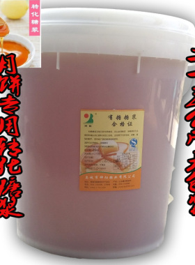 坤阳烘焙原料转化糖浆蛋糕月饼金黄色有糖糖浆25kg装包物流运费