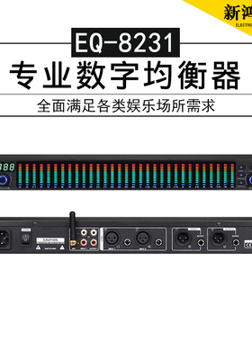 EQ-8231专业均衡器数字31段自动降噪带蓝牙LCD显示舞台演出热销