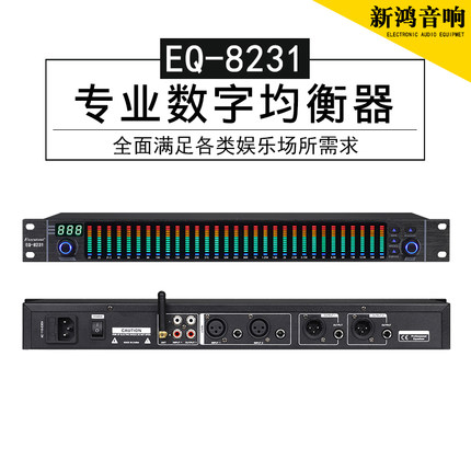 EQ-8231专业均衡器数字31段自动降噪带蓝牙LCD显示舞台演出热销