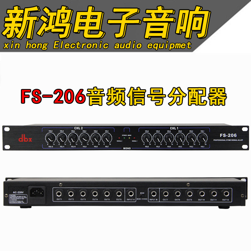 DBX分信器 FS-206分信器/音频分信器/音频信号分配器功放分配器|ruв категории видео электрических приборов, сценического оборудования, делитель частоты (этап) - от Buy2taobao.com для оказания профессиональной услуги покупки агента Taobao