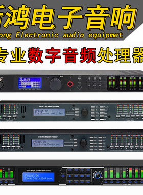 DBX-PA2-3.6-4.8SP数字音频处理器三四进六八出专业舞台处理分频