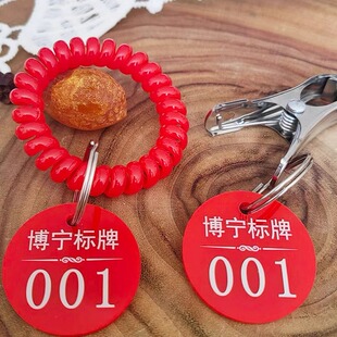 号码牌数字手牌餐厅麻辣烫叫号牌带夹子存包编号寄存钥匙牌贴定制