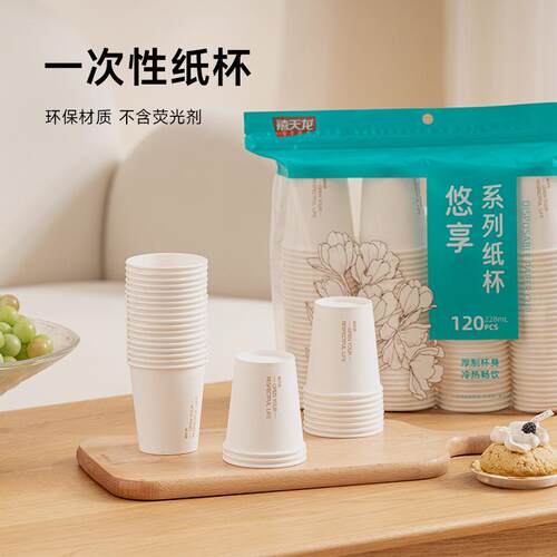 80只禧天龙一次性加厚纸杯防烫漏
