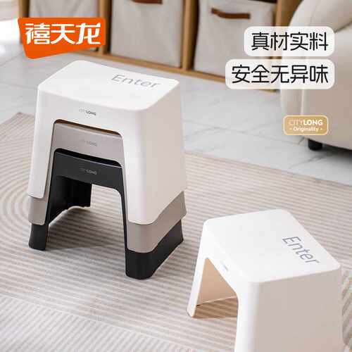 禧天龙换鞋凳防滑凳洗澡凳儿童凳