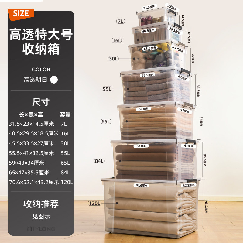 禧天龙特大号加厚塑料收纳箱图片