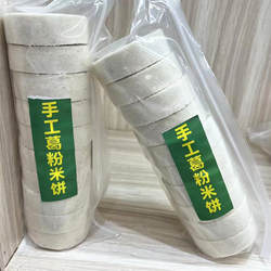 手工葛粉米饼广西藤县太平米饼花生芝麻夹心米饼葛根米饼传统糕点