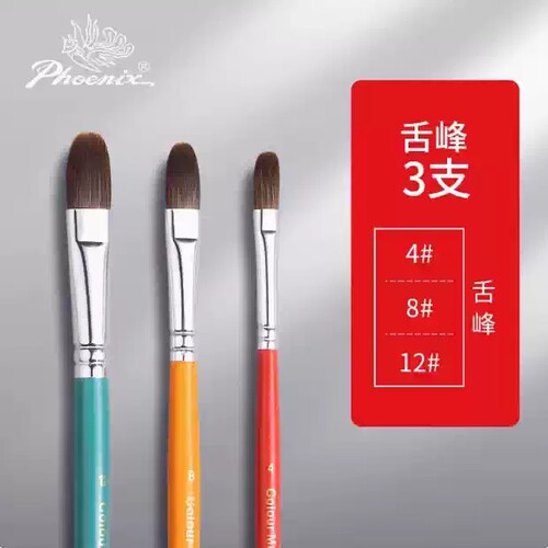 凤凰画材幻色马毛毛笔套装
