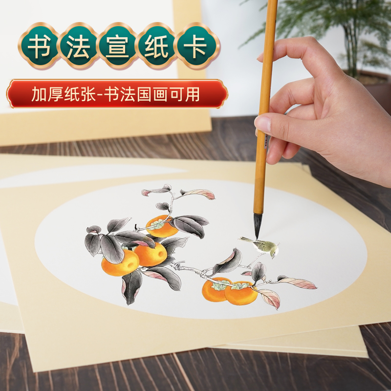 玄卿国画生宣熟宣半生熟宣纸卡纸