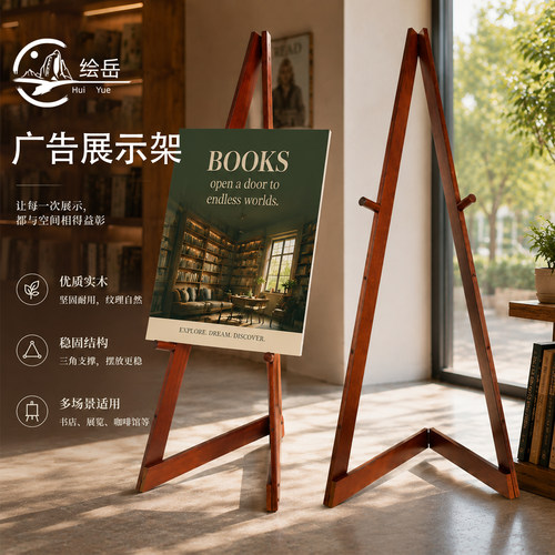 绘岳实木折叠画架多色可选