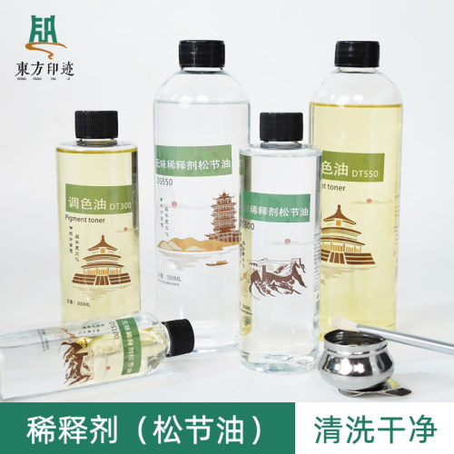 东方印迹无味松节油调色油松节油