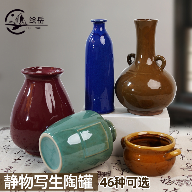 绘岳静物写生陶罐单个可选陶瓷