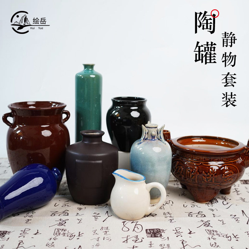 绘岳美术静物台陶罐H7款8件套装素描写生临摹瓷器造型美术器材