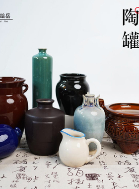 绘岳美术静物台陶罐H7款8件套装素描写生临摹瓷器造型美术器材