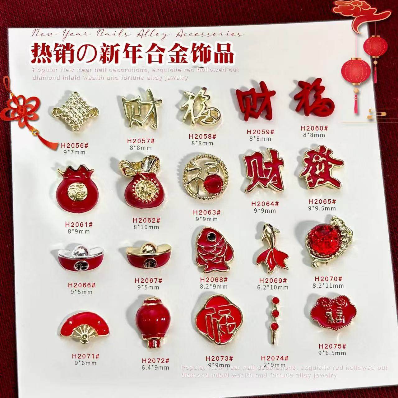 2026新款美甲饰品 新年国风招财元宝金鱼钱袋福字灯笼钻配饰