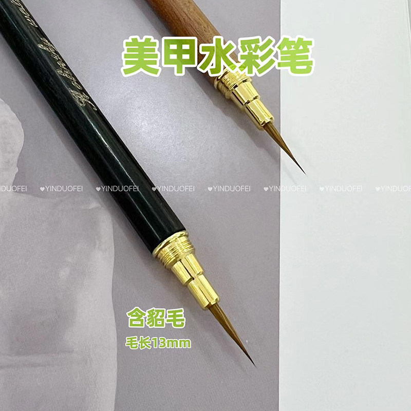貂毛水彩笔美甲专用美甲师画水彩貂毛笔美甲店专用细长款