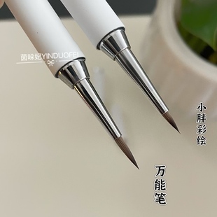 美甲画花万能笔小胖彩绘美甲笔刷画花卉晕染笔美甲店专用工具