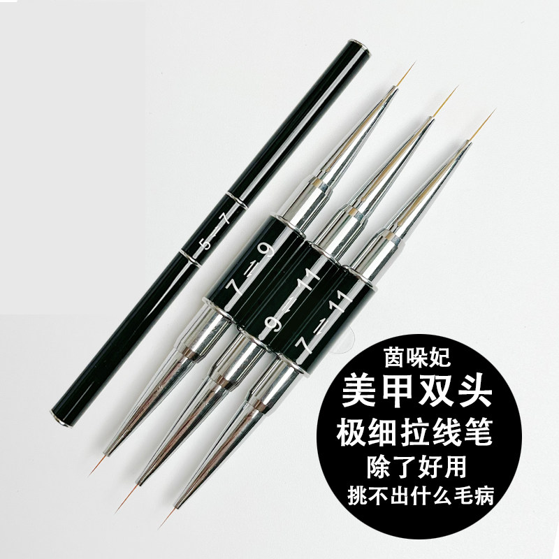 美甲拉线笔双头美甲店专用极细线条笔超细画线笔专业美甲笔勾线笔,彩妆/香水/美妆工具,美甲工具,淘宝优惠券,粉丝福利购,淘宝优惠卷