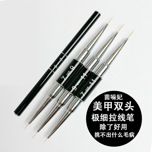 双头拉线笔极细线条笔好用推荐