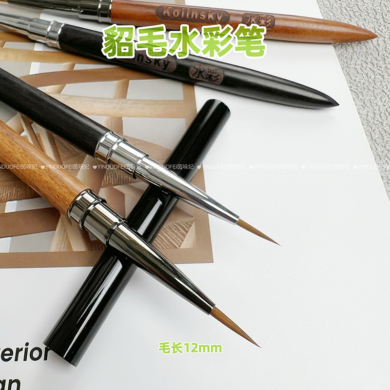 新款美甲水彩笔貂毛水彩绘画笔