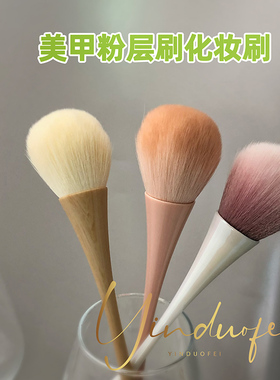 高端粉尘刷灰尘刷美甲店专用