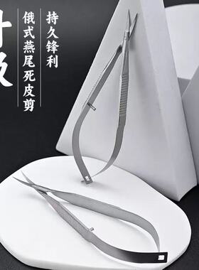 俄式燕尾死皮剪前置修手指甲剪