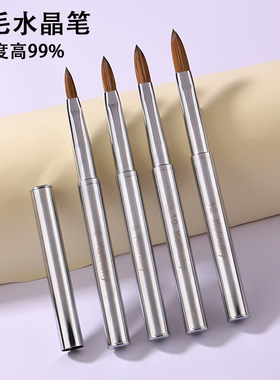 美甲水晶笔貂毛美甲师专用水晶粉延长笔美甲店美甲专用Kolinsky
