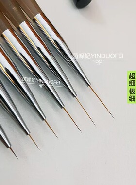 超细极细拉线笔美甲笔