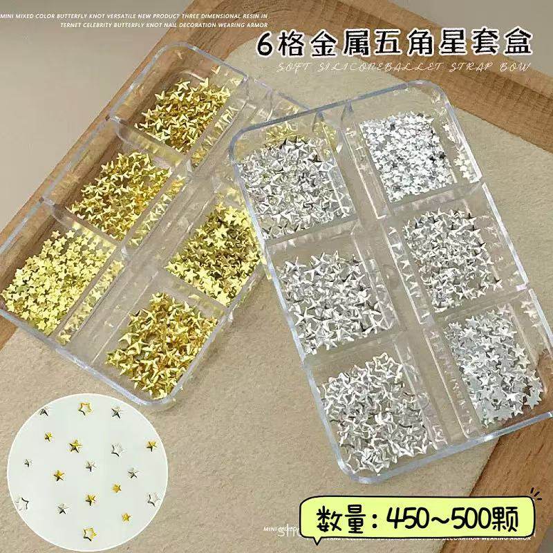 铆钉五角星美甲饰品镂空金属金银色套盒星星圣诞节指甲穿戴甲贴片,彩妆/香水/美妆工具,美甲工具,淘宝优惠券,粉丝福利购,淘宝优惠卷