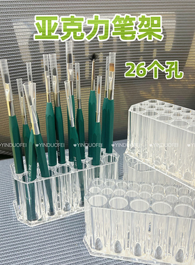 美甲笔刷笔架美甲店专用收纳笔架
