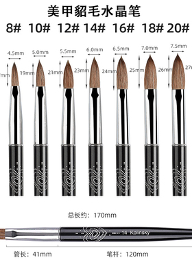 美甲专用水晶笔Kolinsky水晶粉专用笔美甲貂毛美甲师水晶甲延长笔