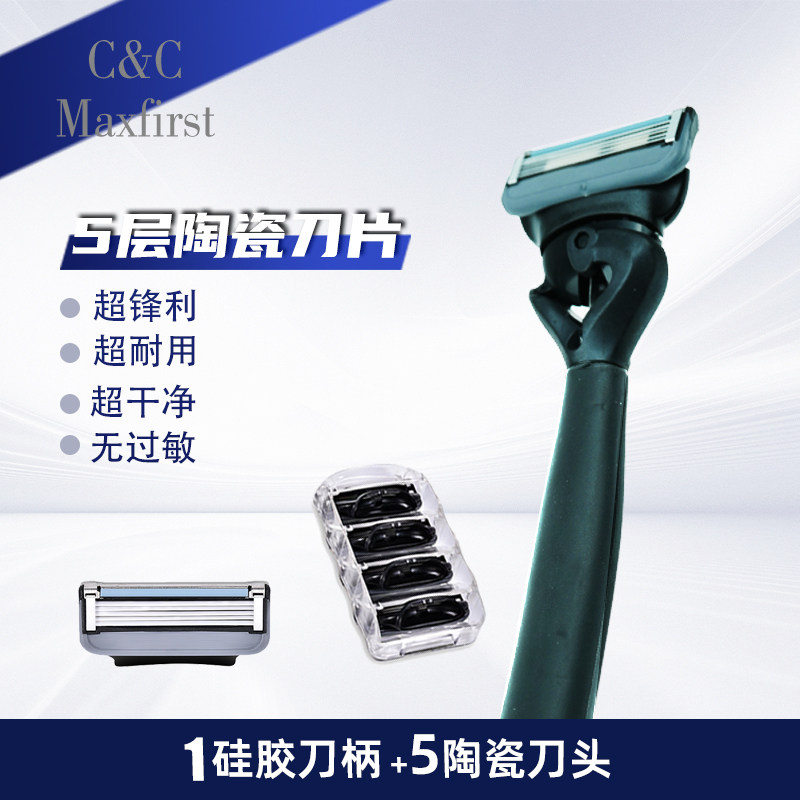 手动防过敏陶瓷新型刮胡剃须刀