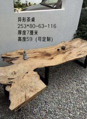 天然风化木枯木板侘寂风艺术空间造型摆件茶桌收藏古旧老木25913
