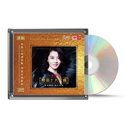 天艺唱片童丽 粤语十大金曲1:1母盘直刻高品质无损HIFI发烧音乐CD