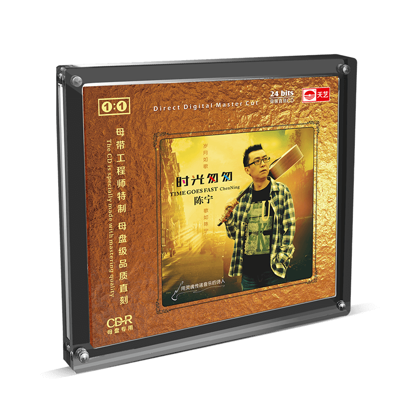 天艺唱片陈宁 时光匆匆1:1母盘直刻高品质无损HIFI发烧音乐CD碟