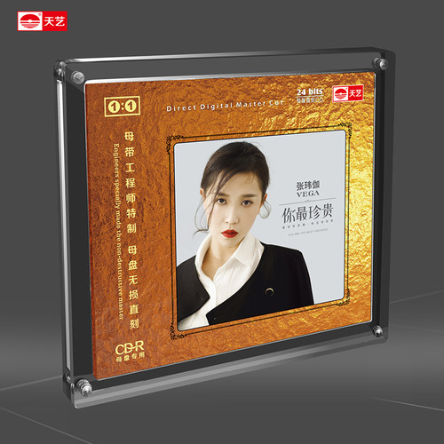 天艺唱片 张玮伽《你最珍贵》 母盘直刻高品质无损HIFI发烧音乐CD