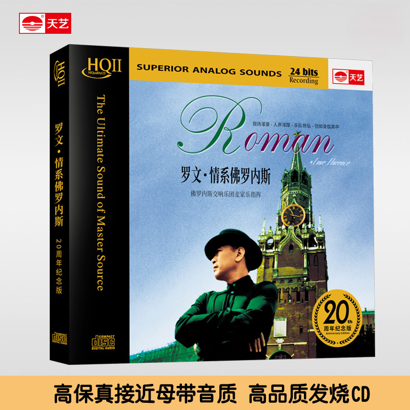 现场灌录，人声浑厚，乐队恢弘，彷如身临其