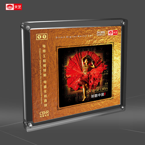 天艺唱片赵聪《聆听中国月舞》母盘直刻高品质无损HIFI发烧音乐CD