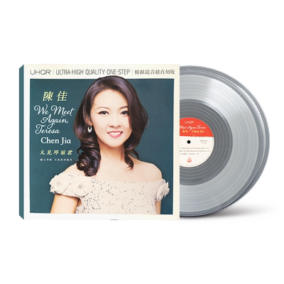 天艺唱片陈佳《又见邓丽君》黑胶UHQR模拟混音超直刻头版45转白胶
