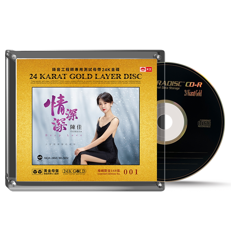 天艺唱片陈佳《情深深》黄金母盘直刻高品质车载发烧音乐CD碟