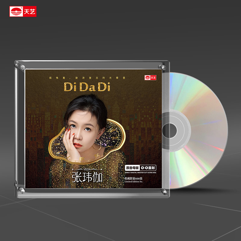 天艺唱片张玮伽《Di-Da-Di》1:1母盘直刻高品质发烧音乐头版限量