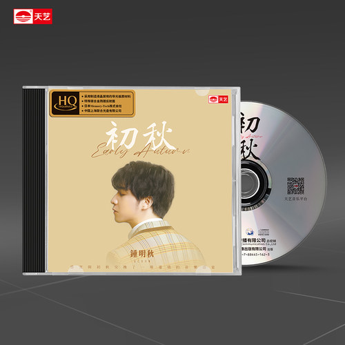 天艺唱片钟明秋《初秋》HQCD头版限量正版音乐CD新专辑