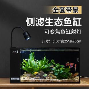 侧滤鱼缸全套造景溪流雷龙缸中小型桌面超白玻璃射灯过滤增氧家用