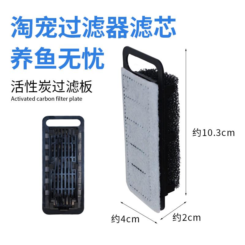 淘宠过滤器替换滤板带活性炭净水过滤滤芯滤板耐用吸附功能三合一
